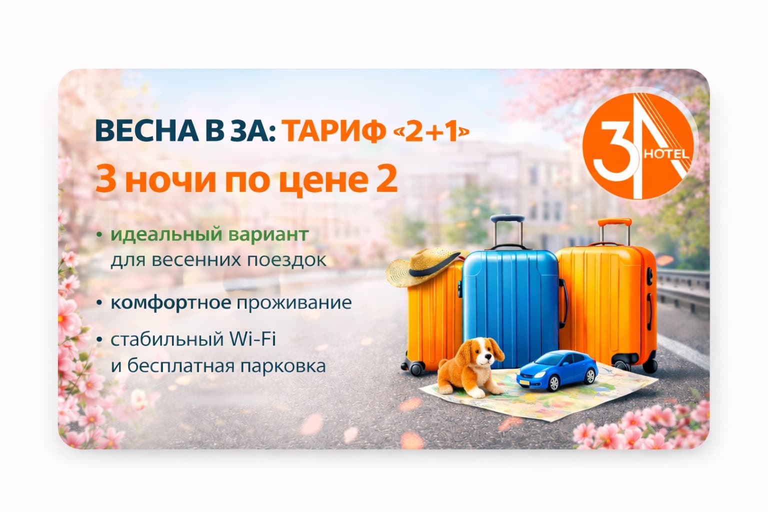 3А Суздаль