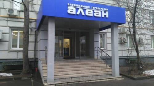 Алеан