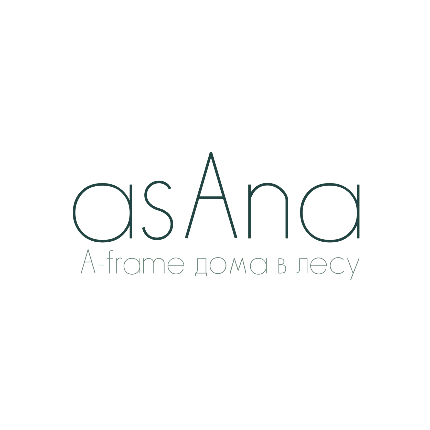Глэмпинг Асана