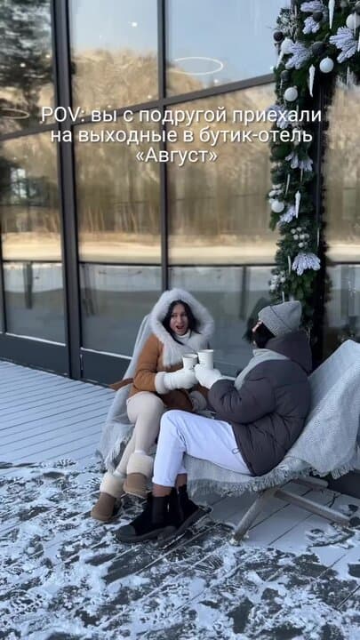 Август