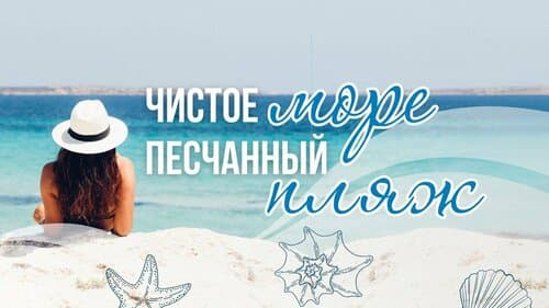 Бархатный сезон