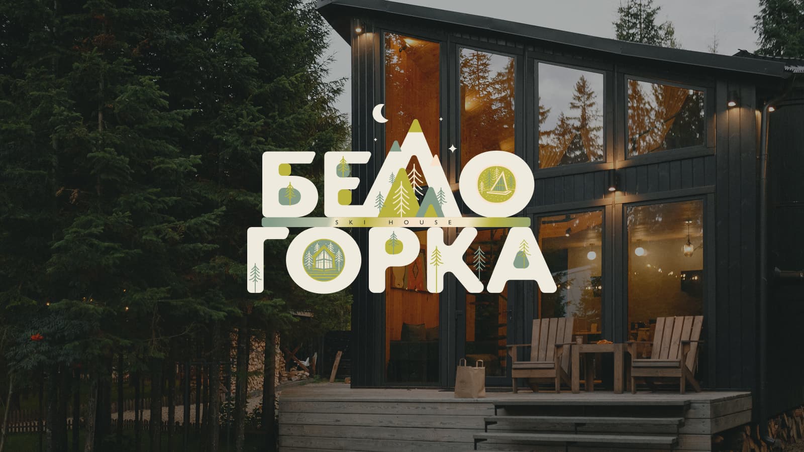 Белогорка