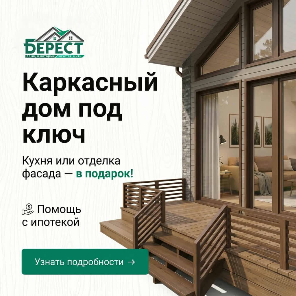 Берест