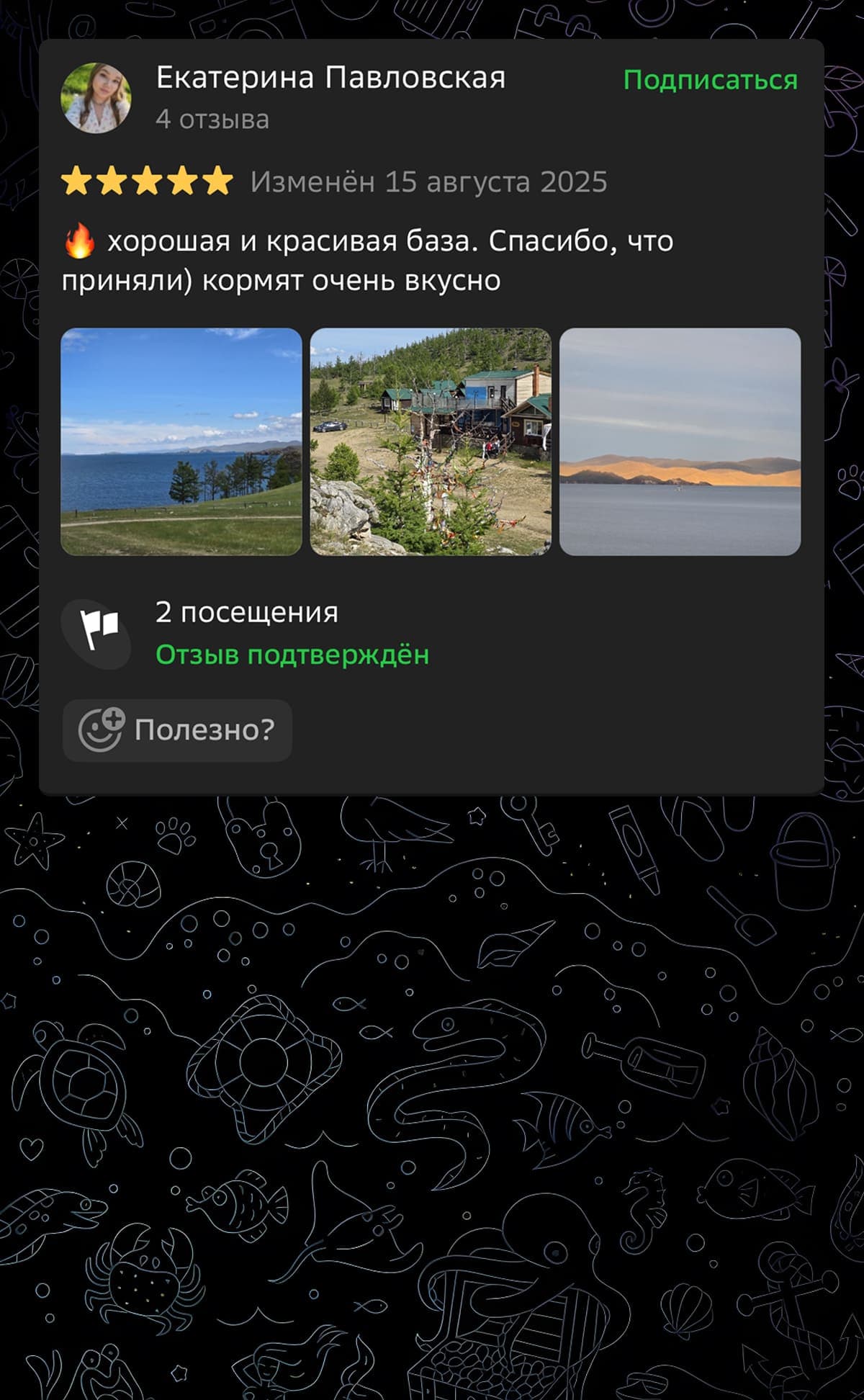 Чара