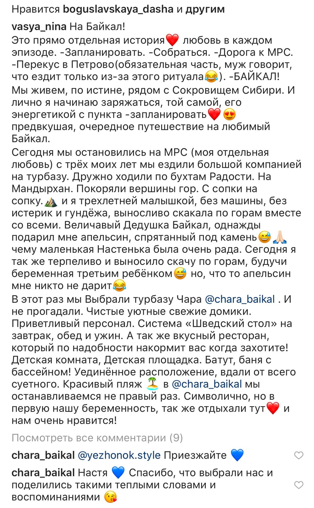 Чара