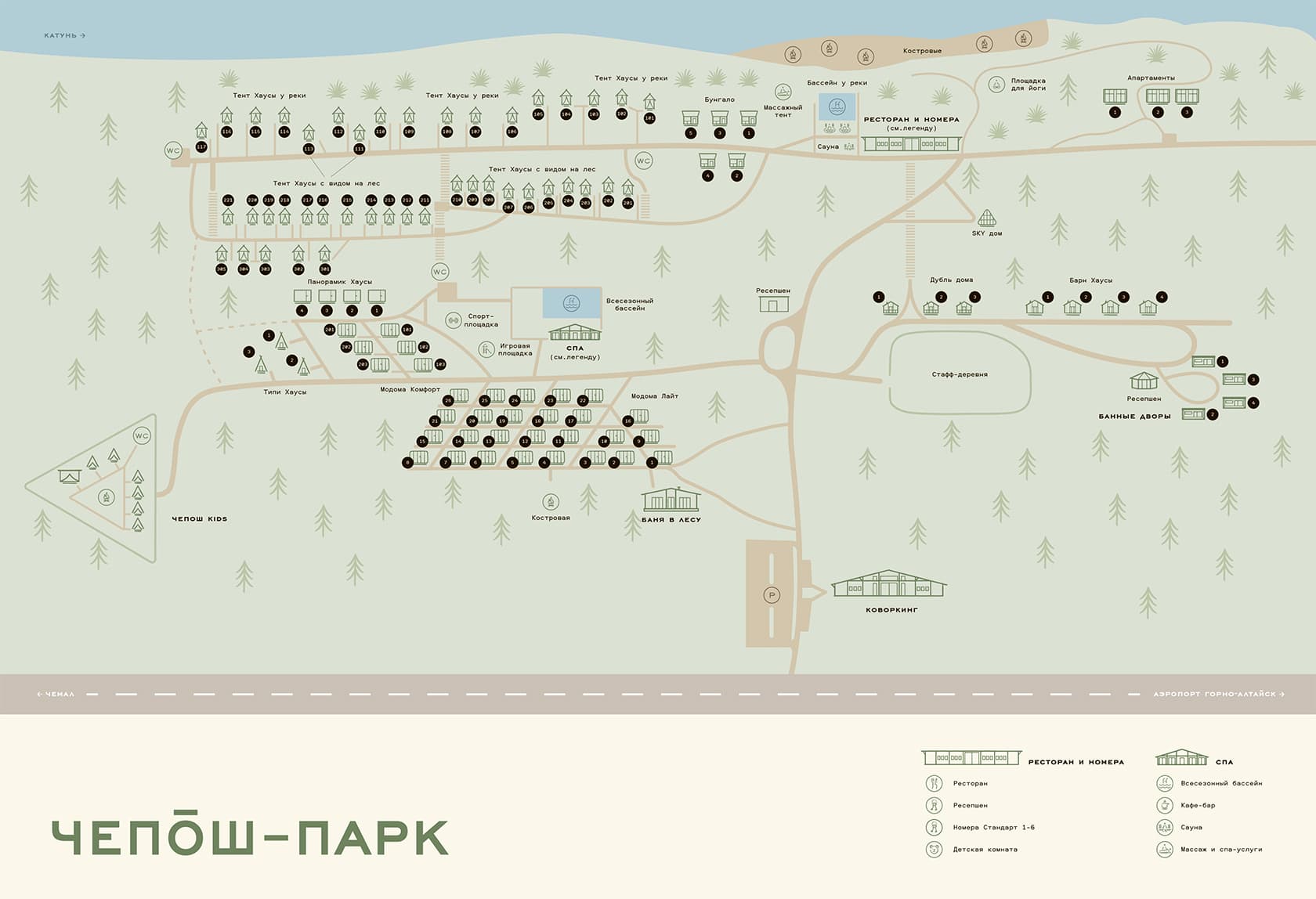 Чепош Парк