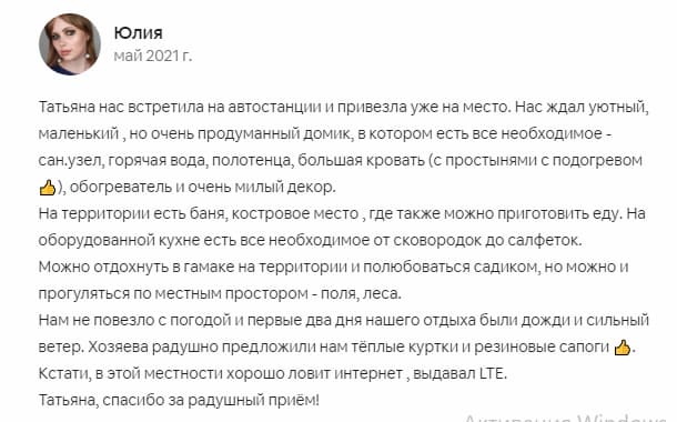 Дача в Рузе