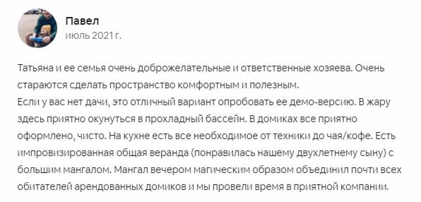 Дача в Рузе