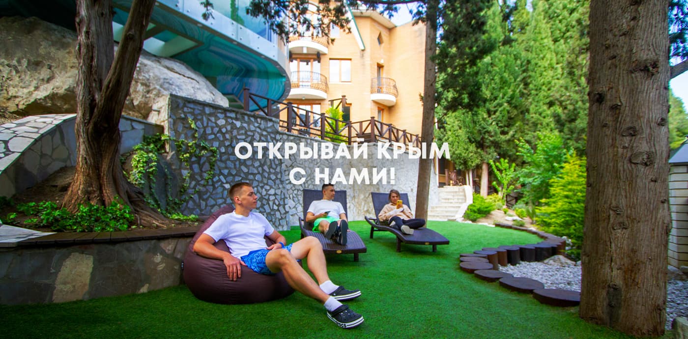 Эко-отель Дискавери