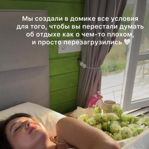 Domik в саду