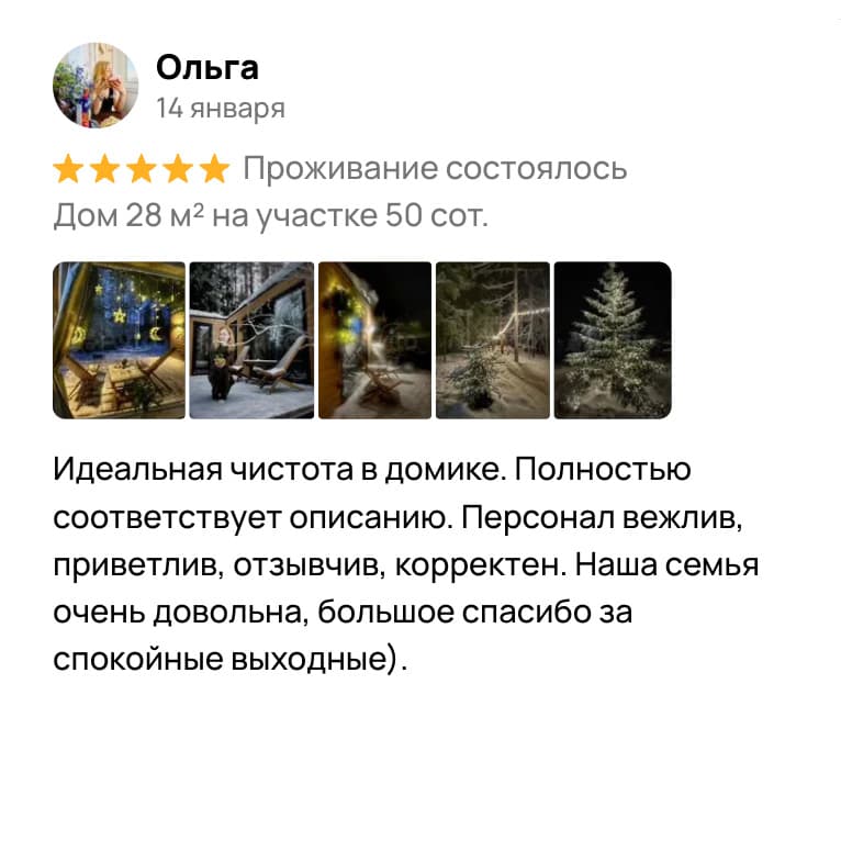 Dushevno House