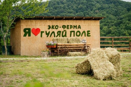 Эко ферма Гуляй Поле