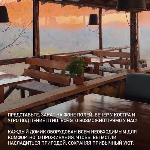 Эко ферма Гуляй Поле