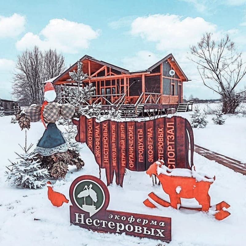 Экоферма Нестеровых
