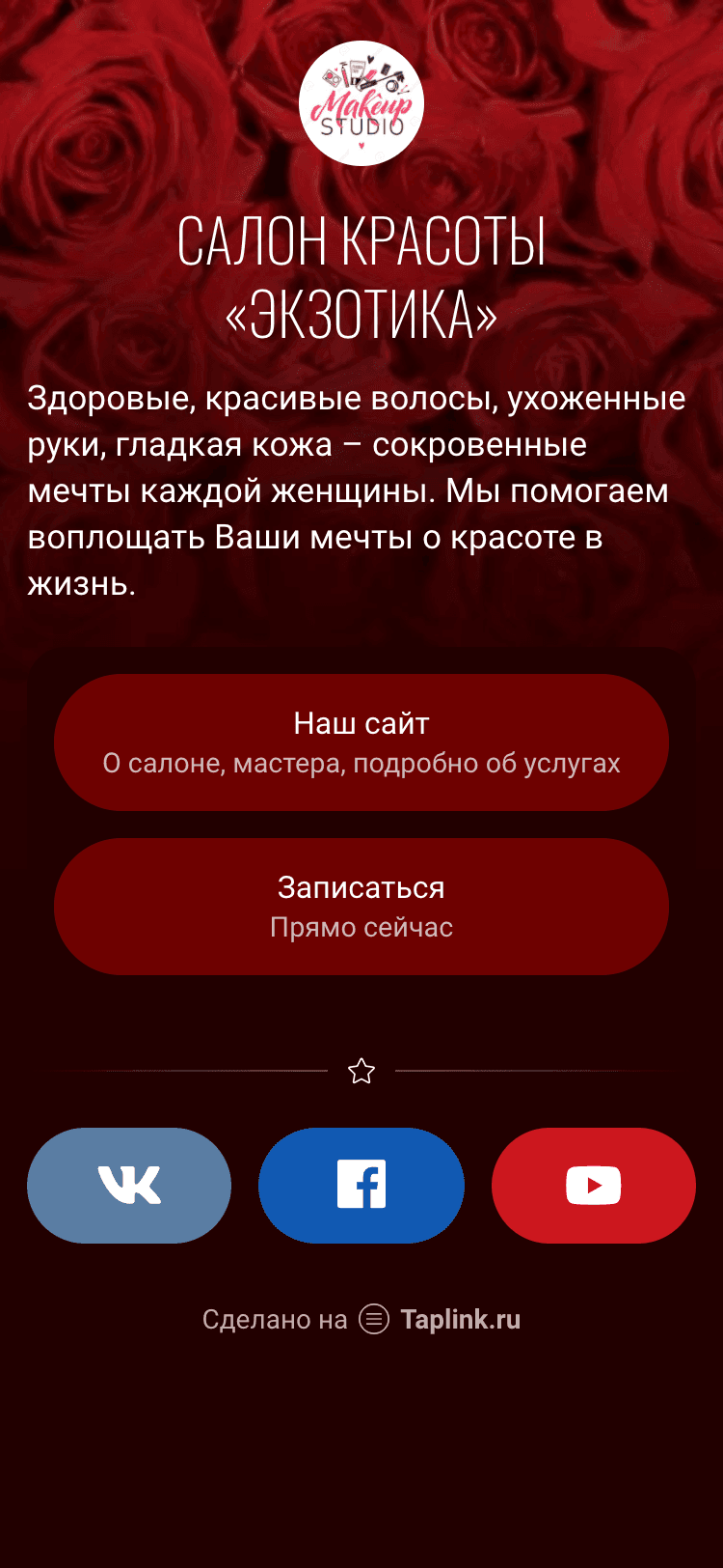 Эколодж