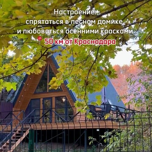 Глэмпинг Елисеевы поляны