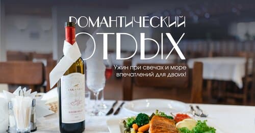 Гостиница Эко курорт Гладенькая