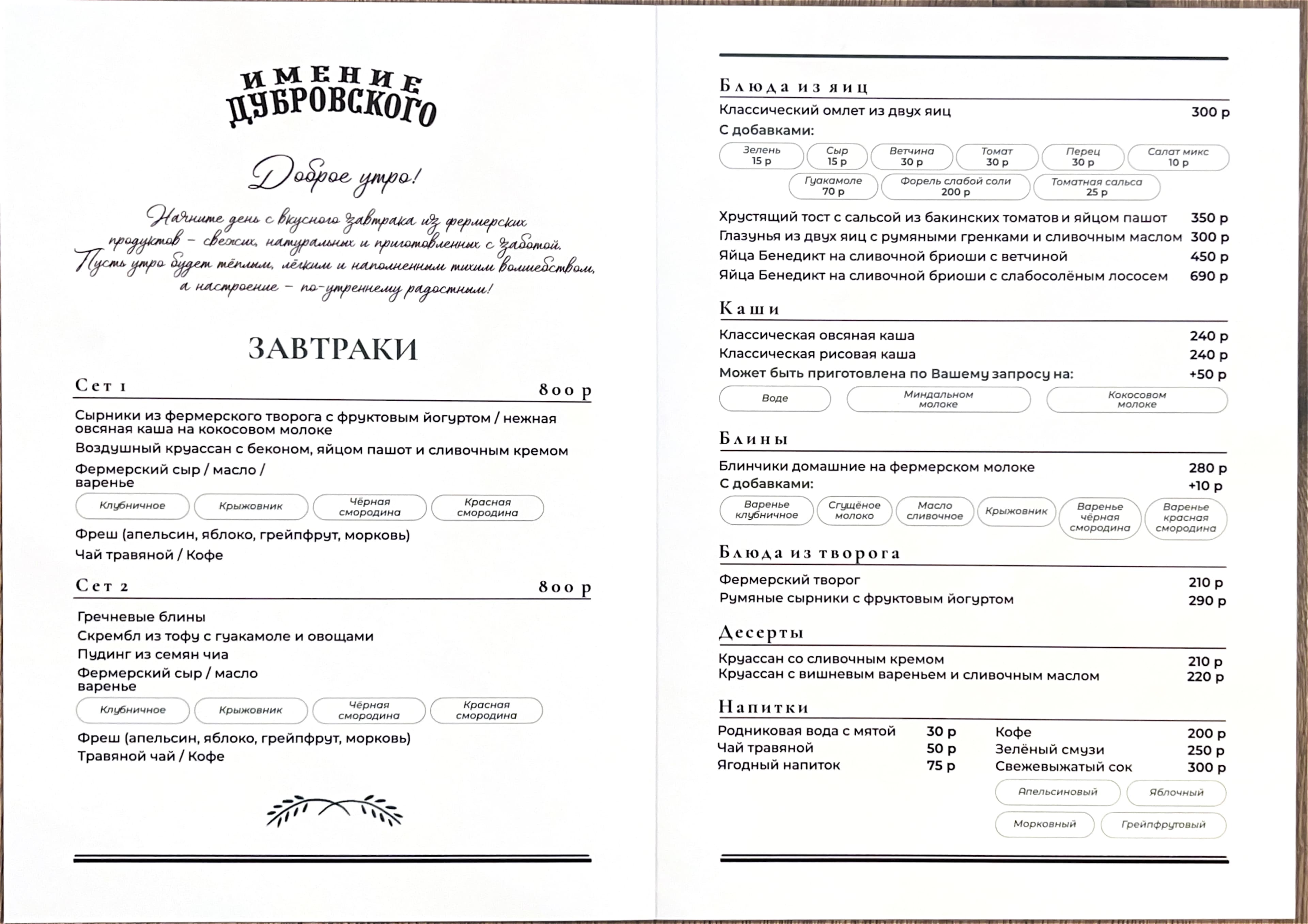Глэмпинг Дубровский