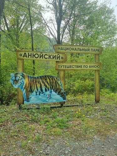 Заповедные места Глэмпинг-парк