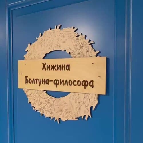 База отдыха Гнездо