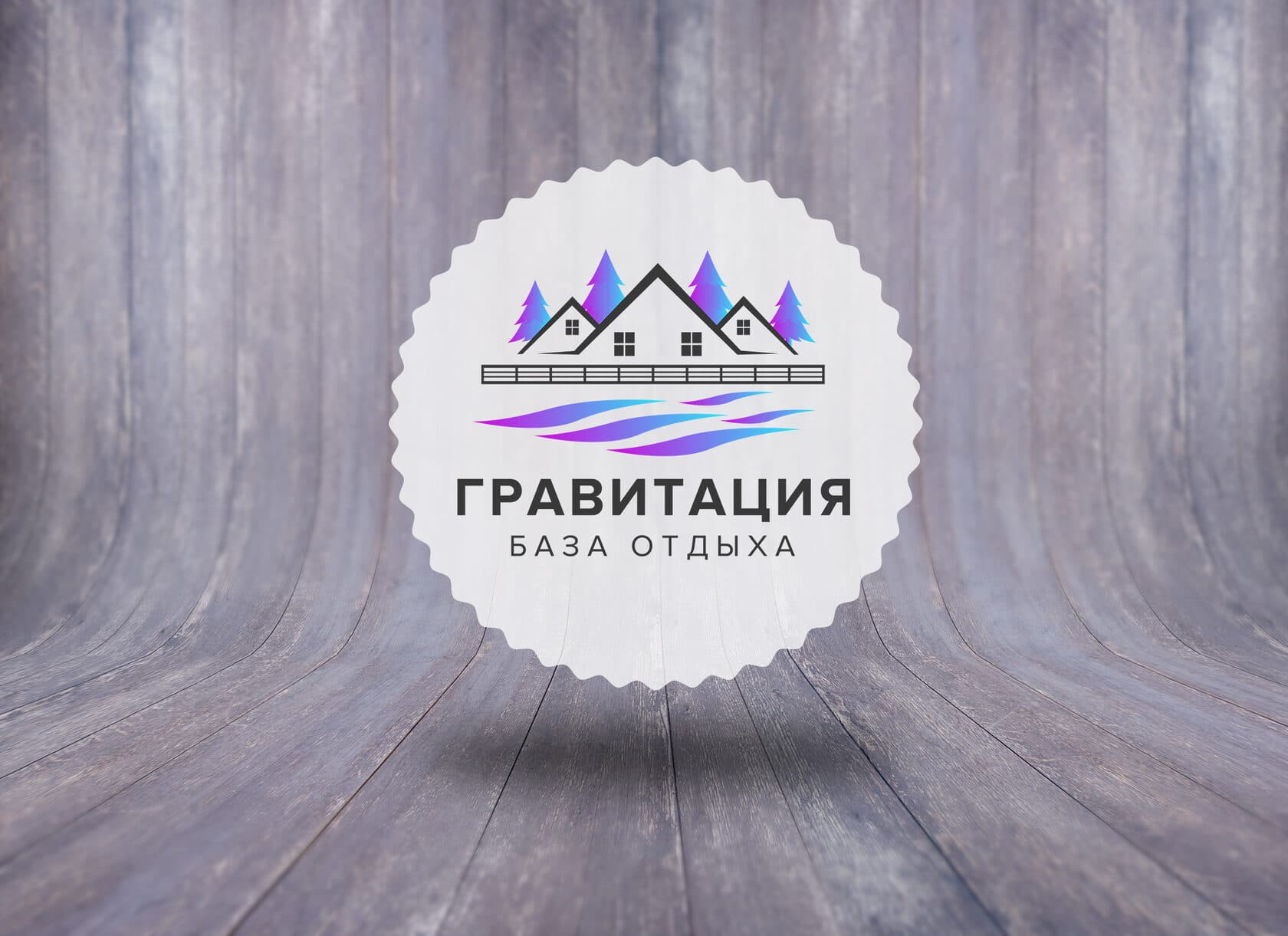 Гравитация