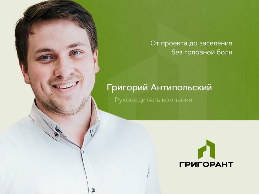 Григорант