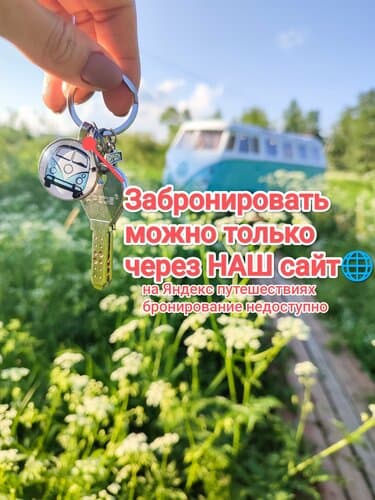 Хиппи Хотел
