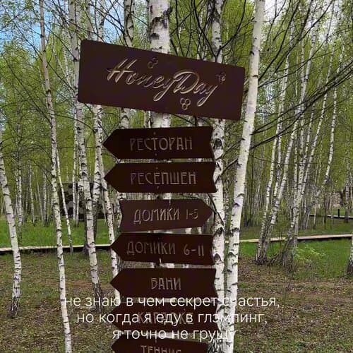 Глэмпинг Honey Day