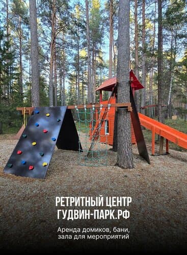 Изумрудный город