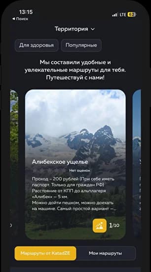 Katadze.Glamp