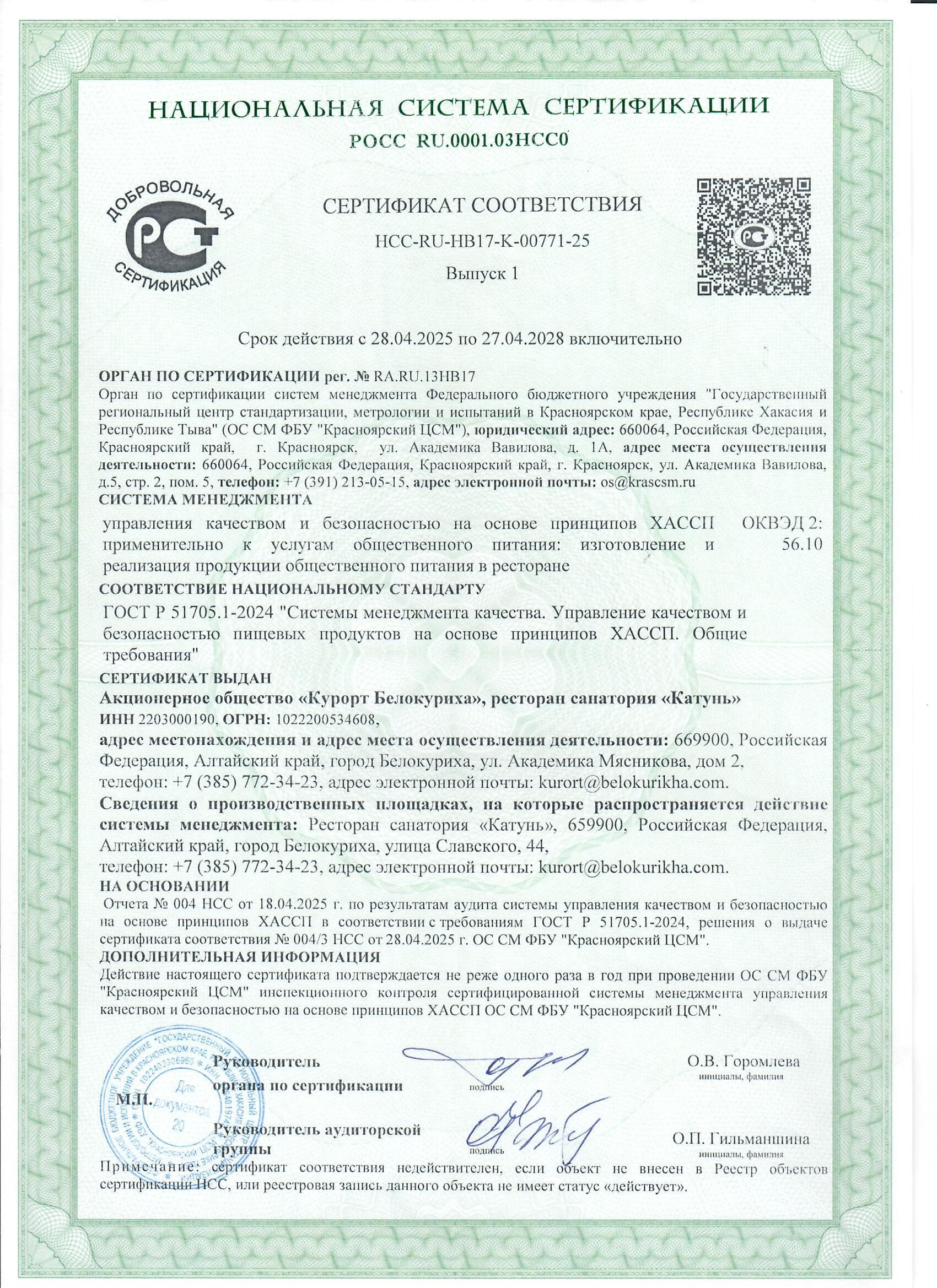 Катунь