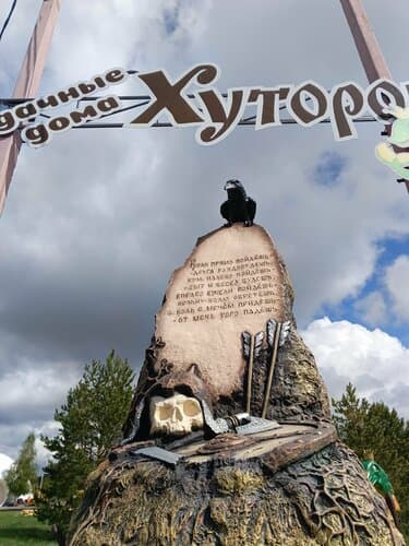 Хуторок Озёрный