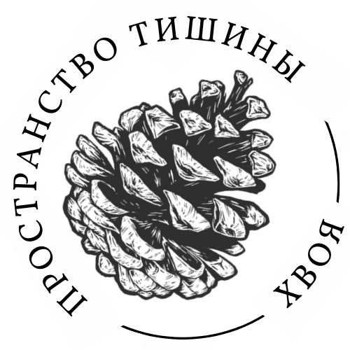 Хвоя