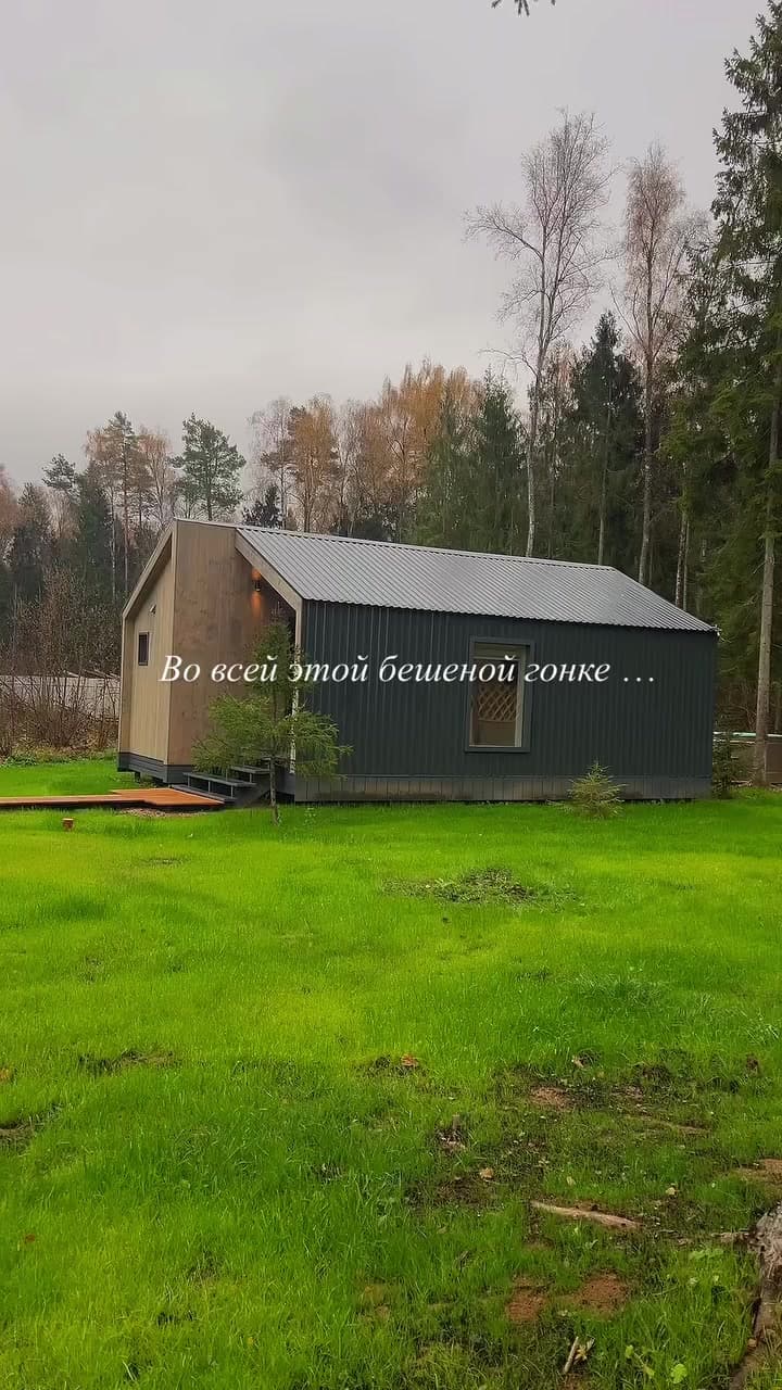 Лесариум