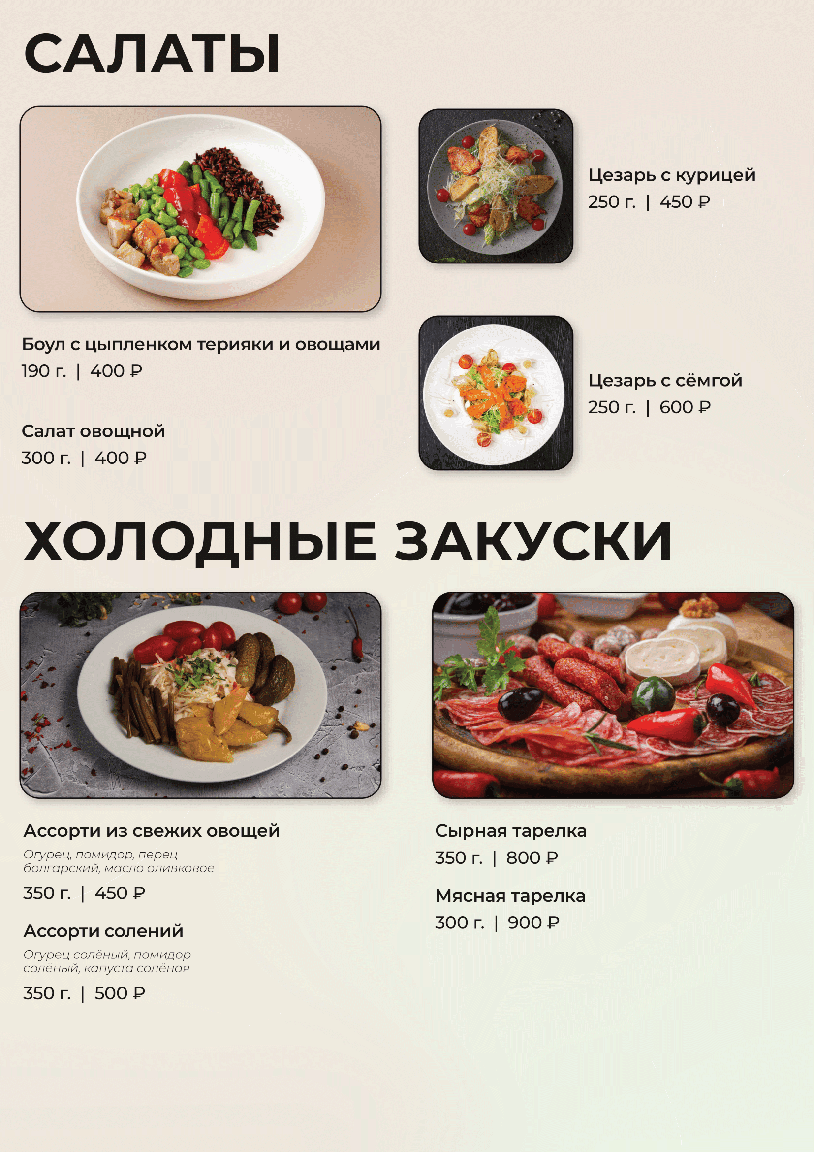 Листья