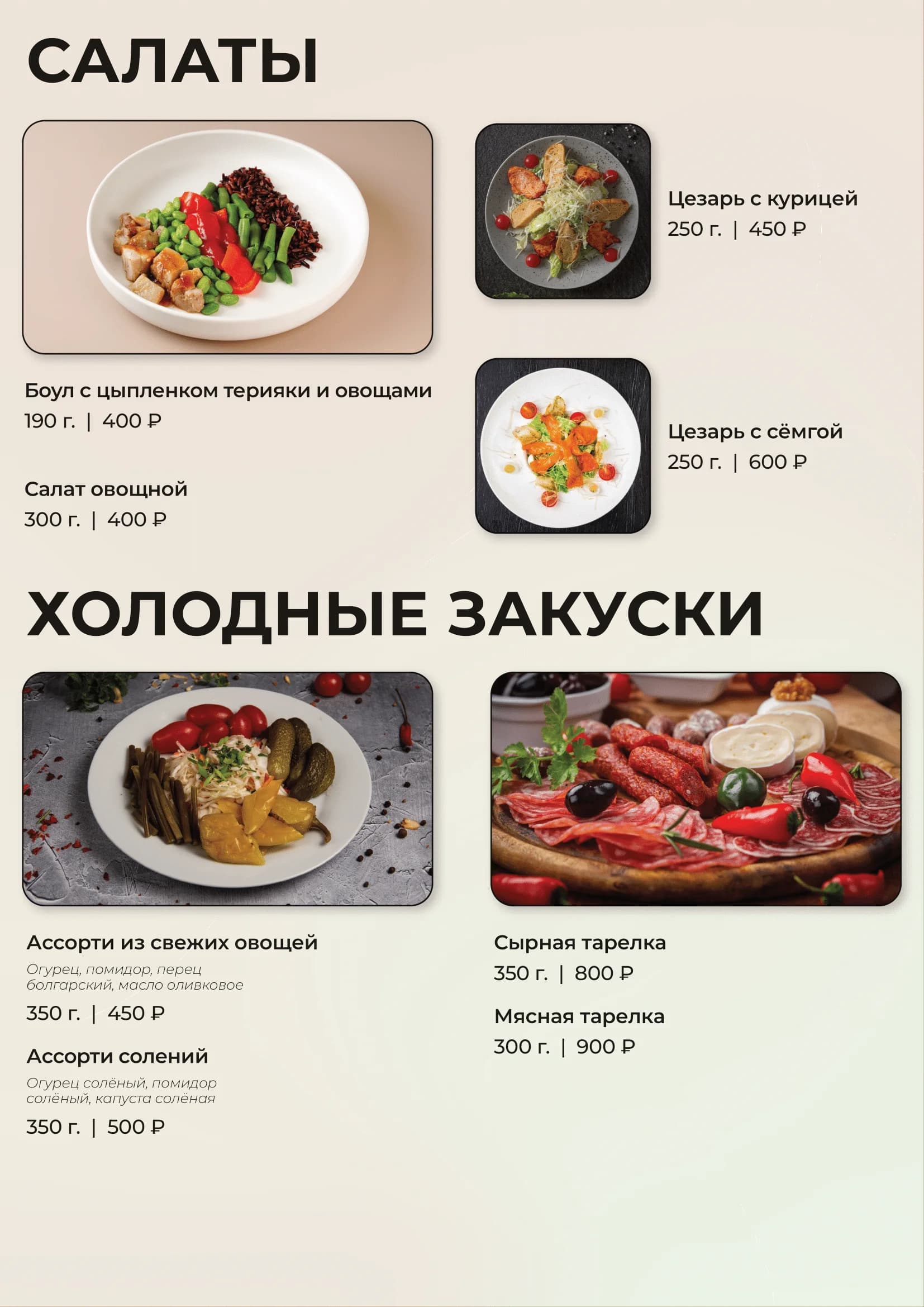 Листья