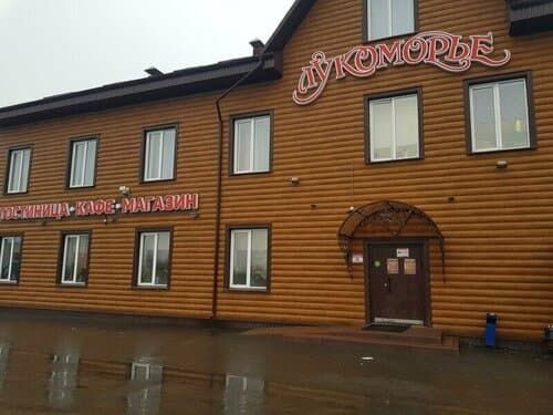Лукоморье