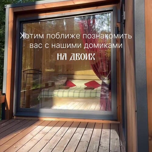 Ля Шале