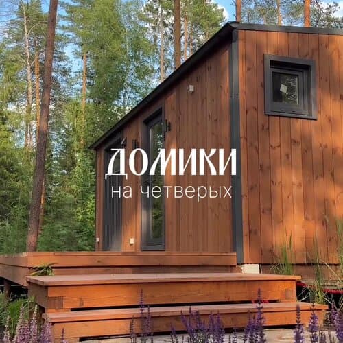 Ля Шале
