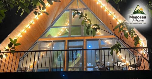 Медовая A-Frame