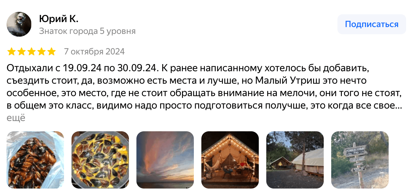 Можжевеловый рай