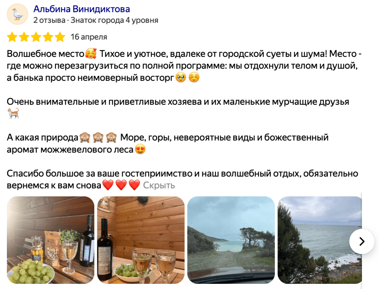 Можжевеловый рай