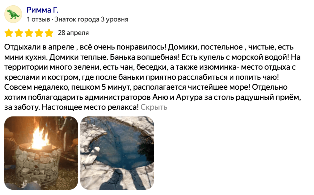 Можжевеловый рай