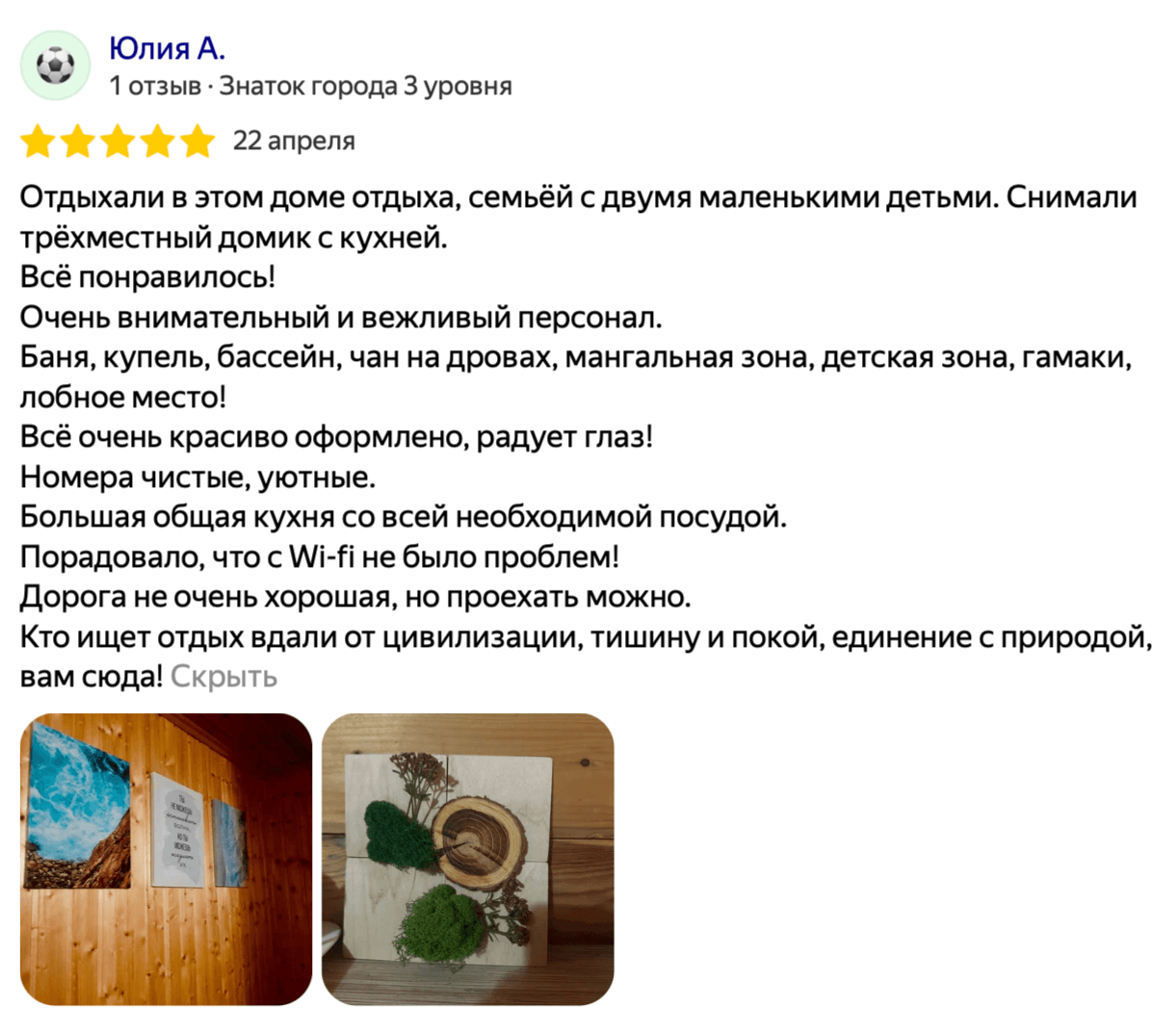 Можжевеловый рай