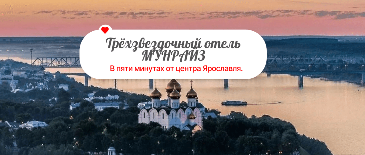 Мунрайз
