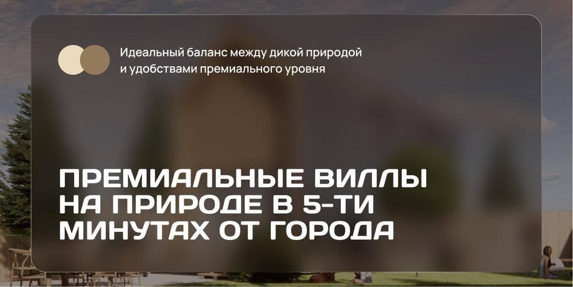 Мьюс Вилла