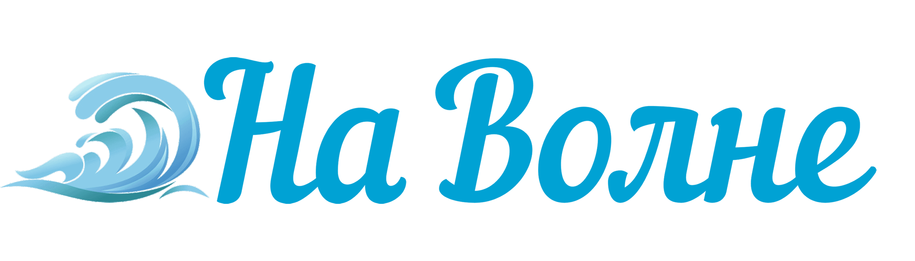 Гостевой дом На Волне