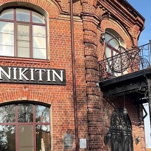 Никитин