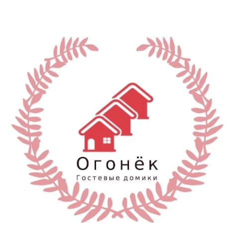 Гостевые домики Огонёк