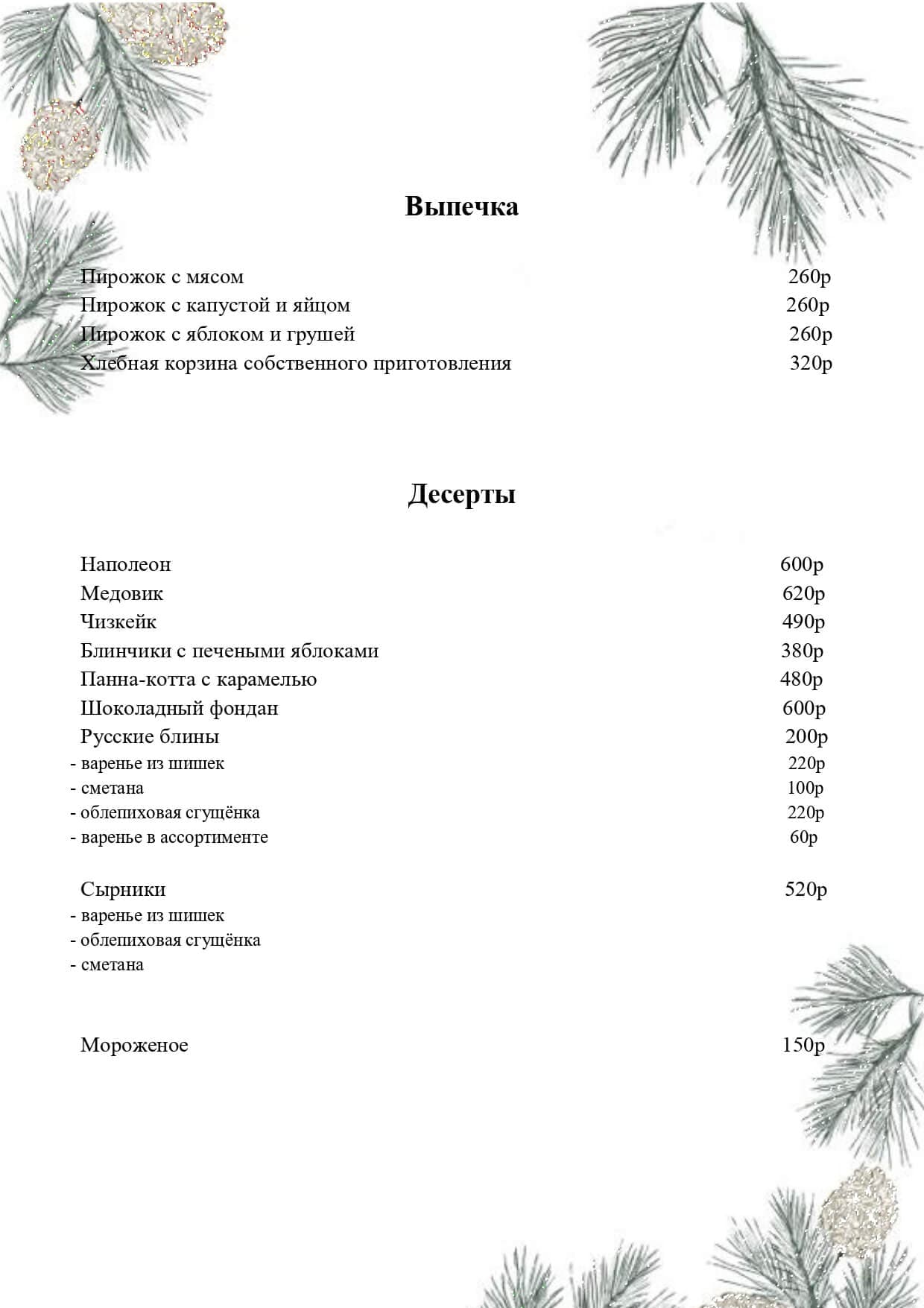 Орша Ривер Клаб